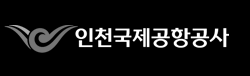 인천곡제공항공사
